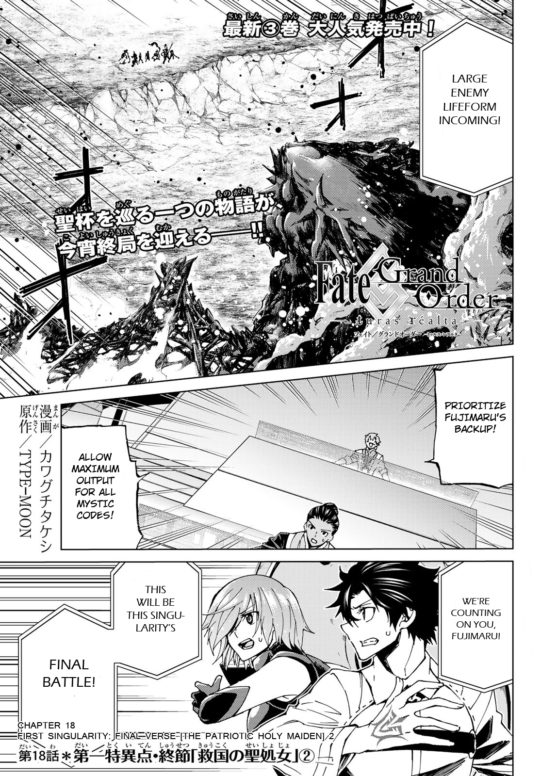 Fate/Grand Order: Turas Réalta Chap 18 - Next Chap 19