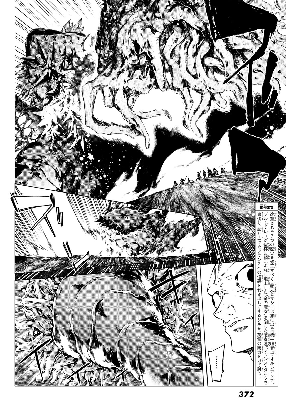 Fate/Grand Order: Turas Réalta Chap 18 - Next Chap 19