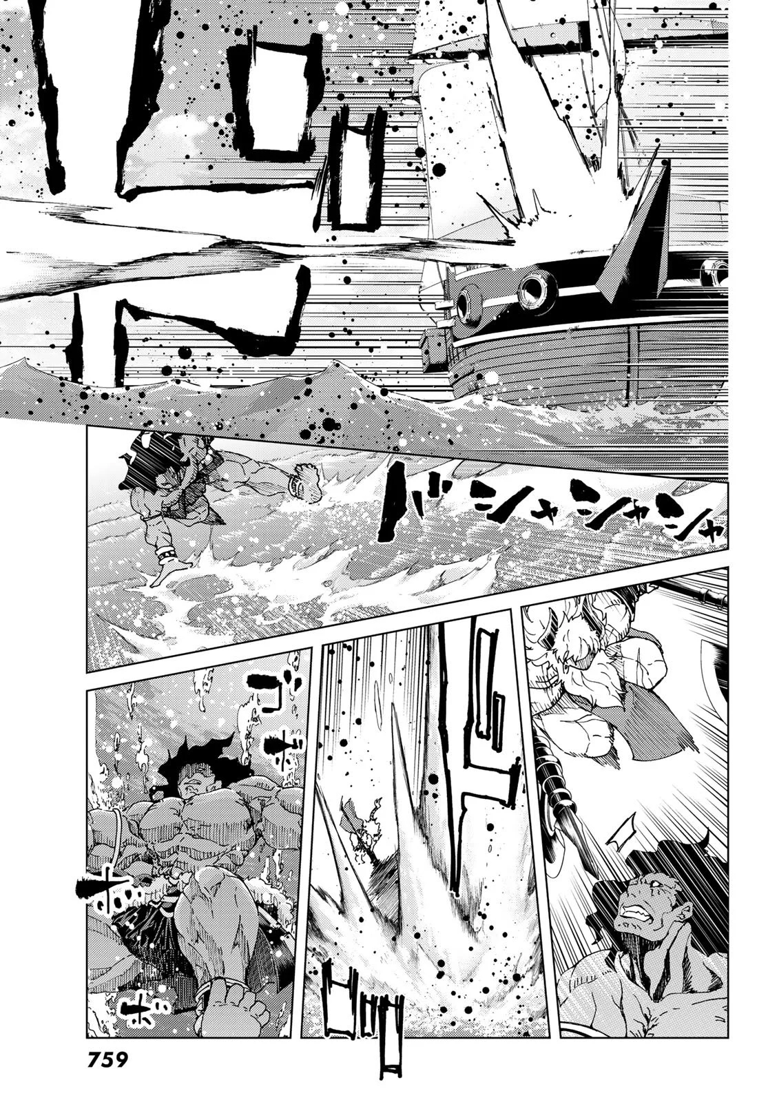 Fate/Grand Order: Turas Réalta Chap 27.2 - Next Chap 28.2