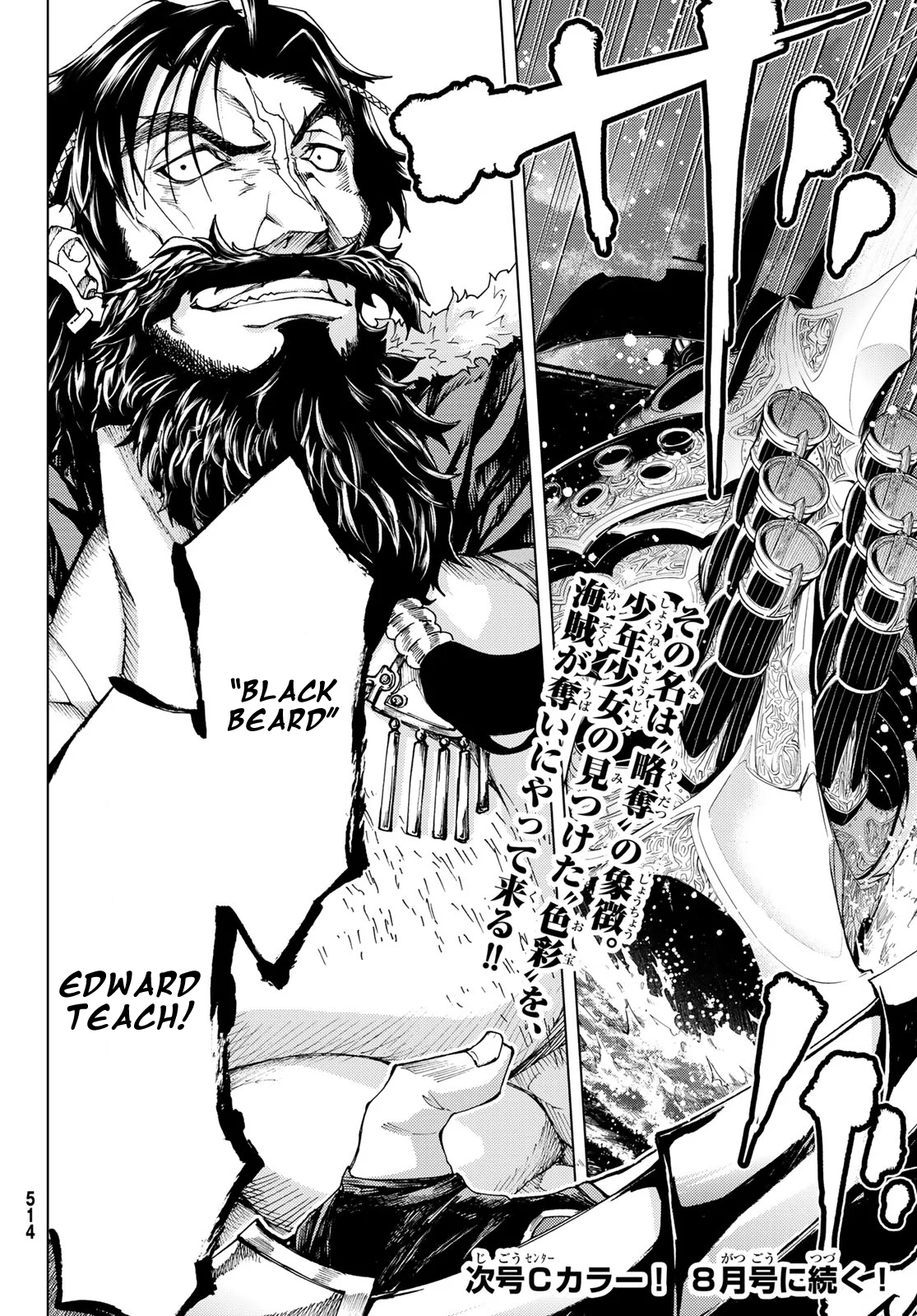 Fate/Grand Order: Turas Réalta Chap 23 - Next Chap 24