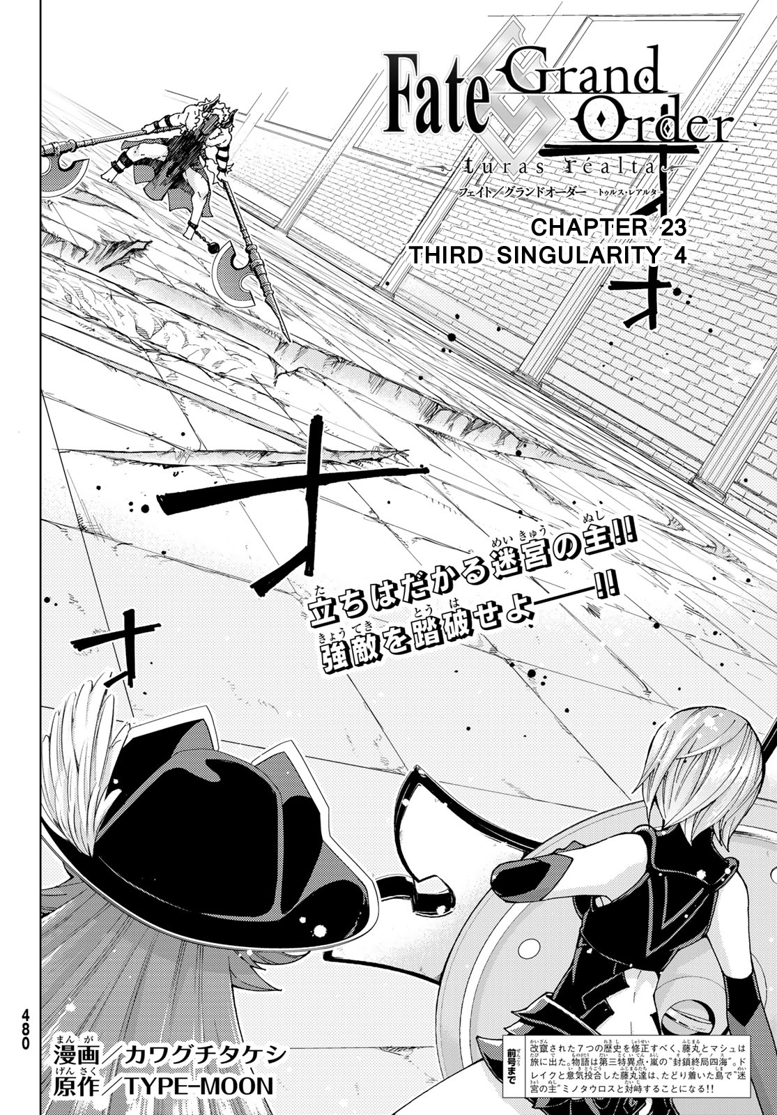 Fate/Grand Order: Turas Réalta Chap 23 - Next Chap 24