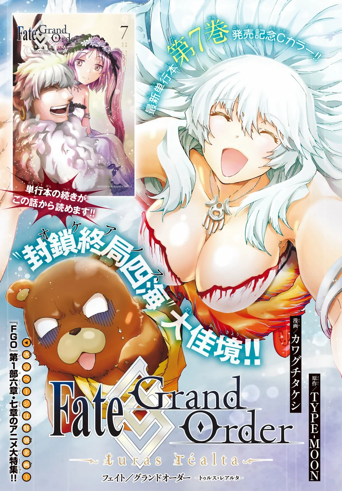 Fate/Grand Order: Turas Réalta Chap 32 - Next Chap 33