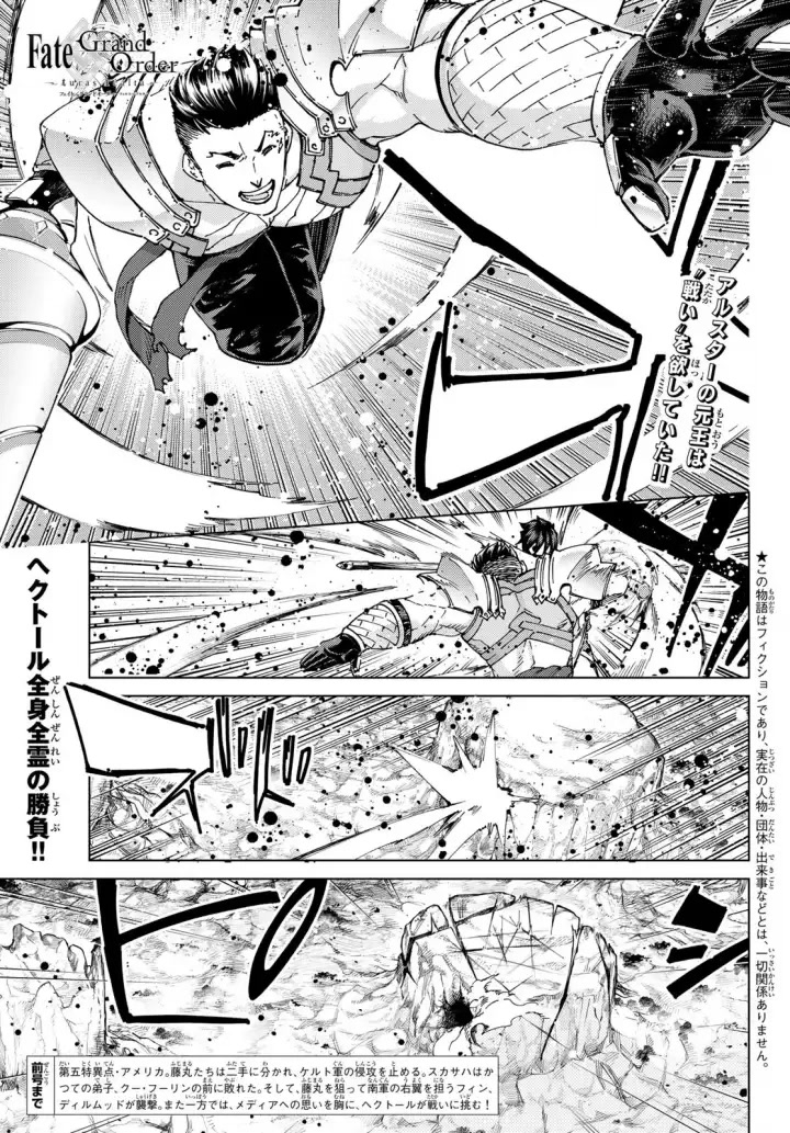 Fate/Grand Order: Turas Réalta Chap 51 - Next Chap 52