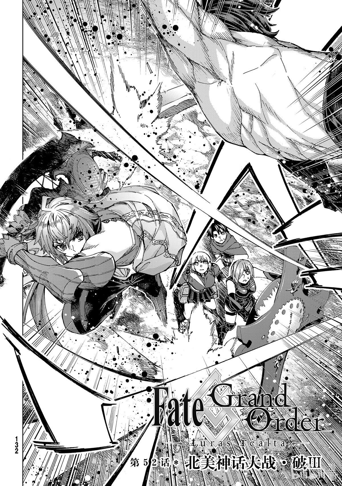 Fate/Grand Order: Turas Réalta Chap 52 - Next Chap 53