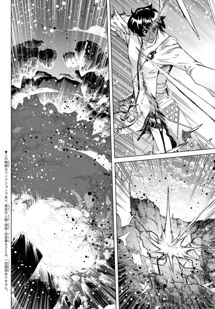 Fate/Grand Order: Turas Réalta Chap 53 - Next Chap 54