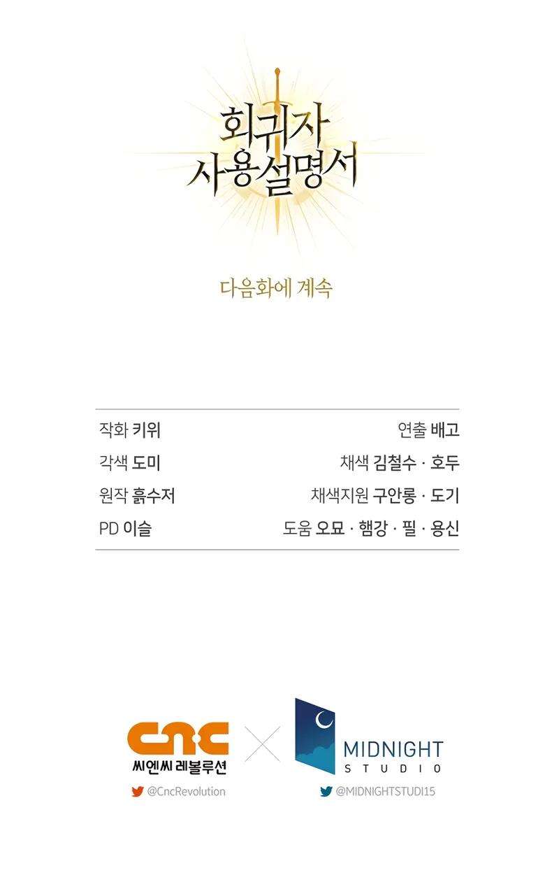 Regressor Instruction Manual Chap 152 - Next Chap 153