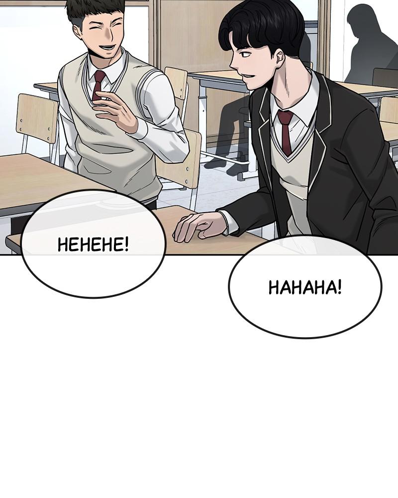 QUESTISM Chap 10 - Next Chap 11