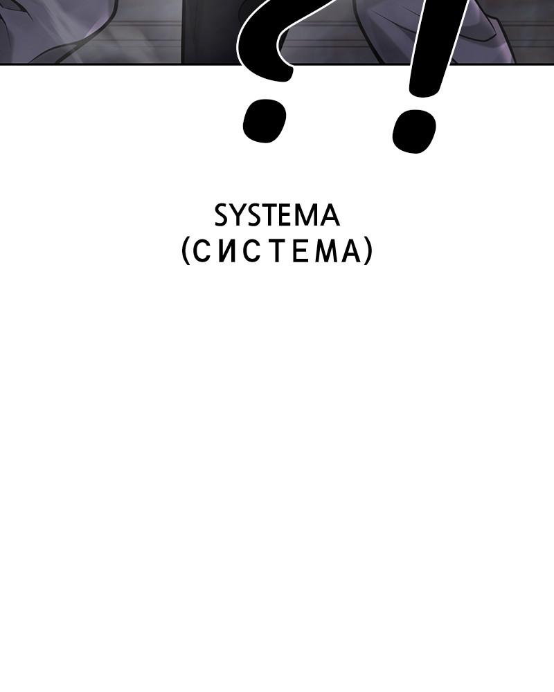 QUESTISM Chap 27 - Next Chap 28