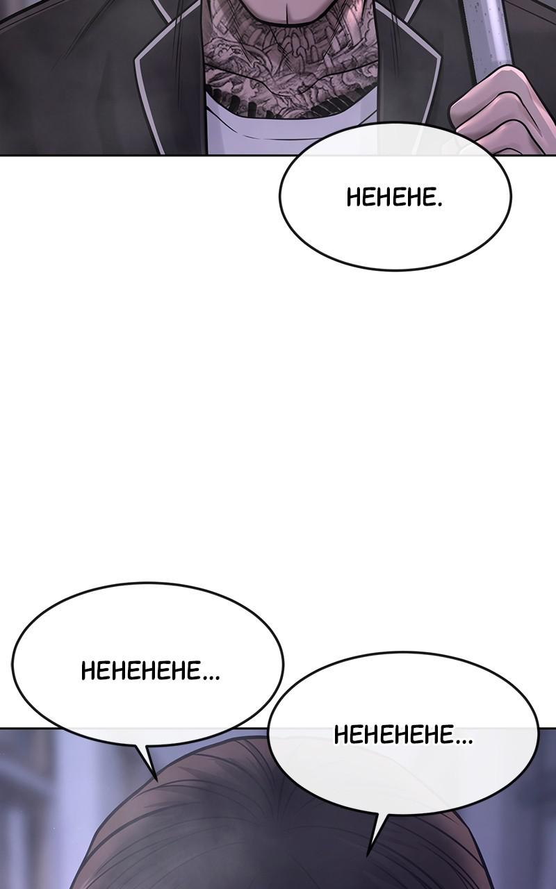 QUESTISM Chap 67 - Next Chap 68