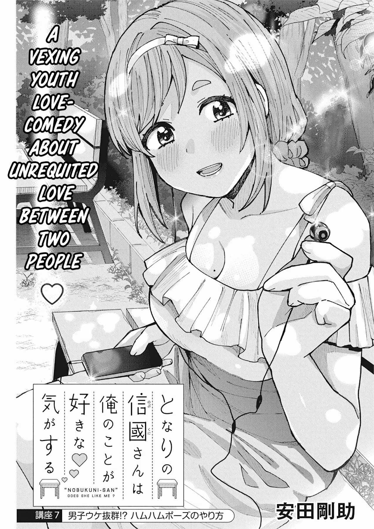 Tonari no Nobukuni-san wa Ore no Koto ga Suki na Ki ga Suru Chap 7 - Next Chap 8