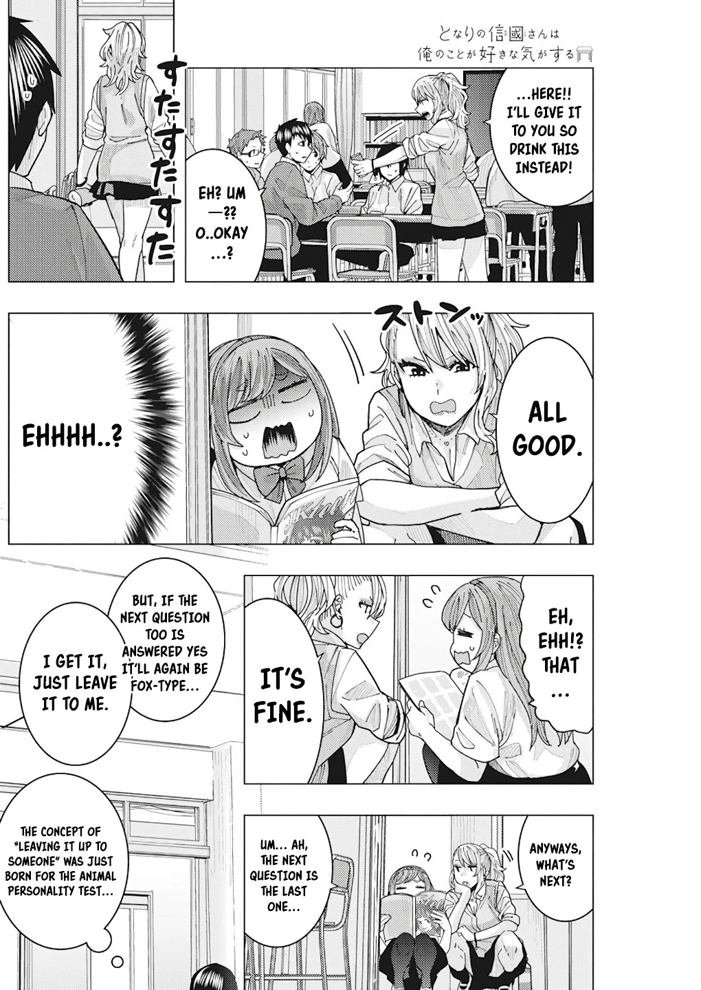 Tonari no Nobukuni-san wa Ore no Koto ga Suki na Ki ga Suru Chap 14 - Next Chap 15