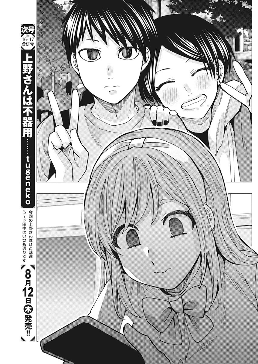 Tonari no Nobukuni-san wa Ore no Koto ga Suki na Ki ga Suru Chap 19 - Next Chap 20