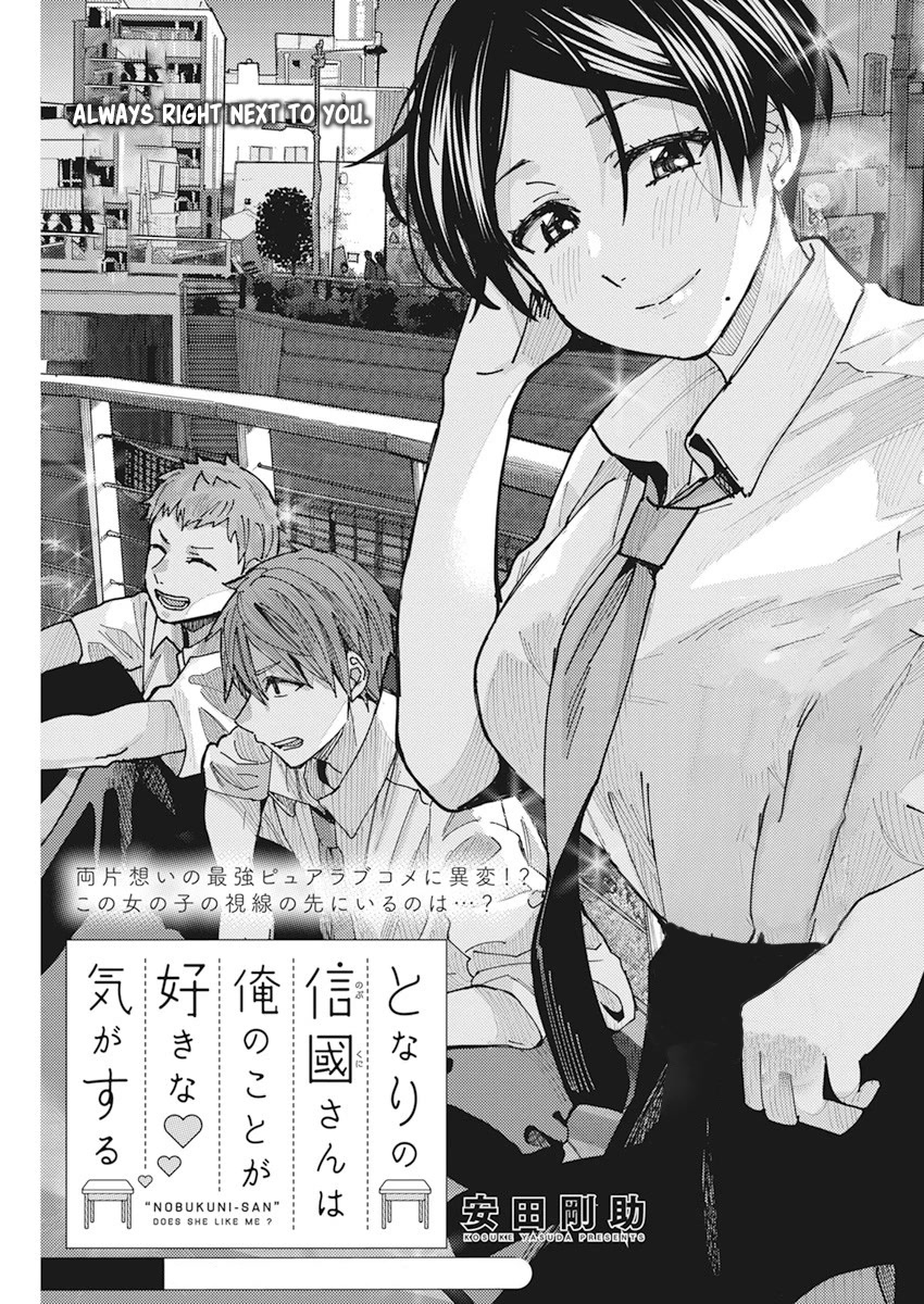 Tonari no Nobukuni-san wa Ore no Koto ga Suki na Ki ga Suru Chap 19 - Next Chap 20