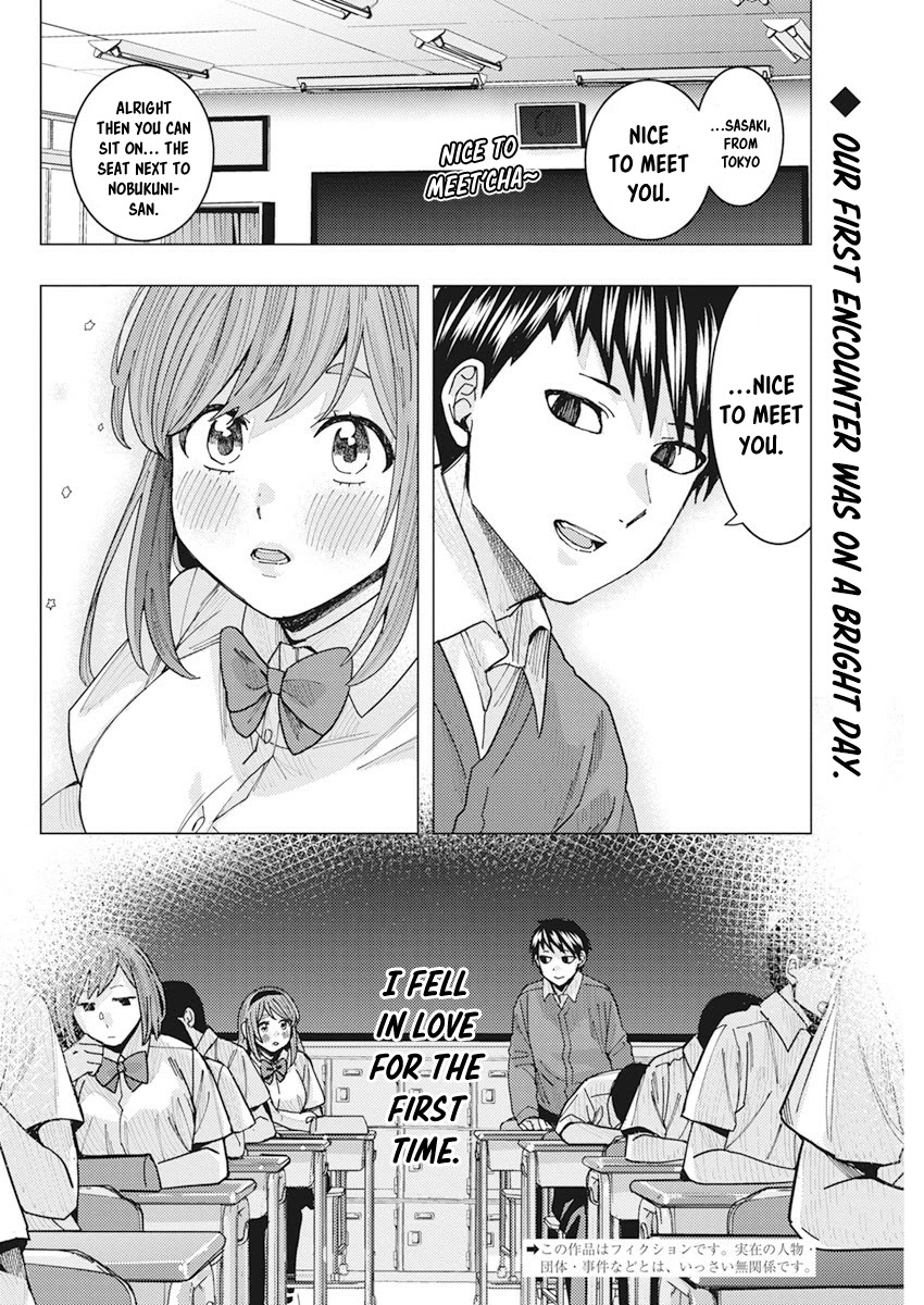 Tonari no Nobukuni-san wa Ore no Koto ga Suki na Ki ga Suru Chap 12 - Next Chap 13