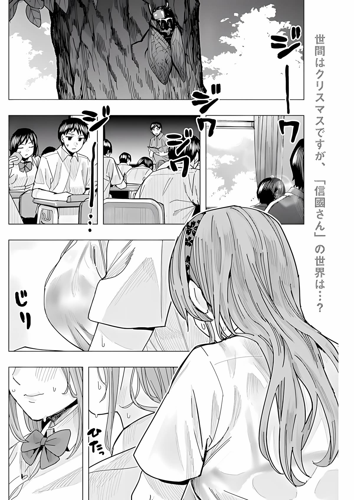 Tonari no Nobukuni-san wa Ore no Koto ga Suki na Ki ga Suru Chap 26 - Next Chap 27