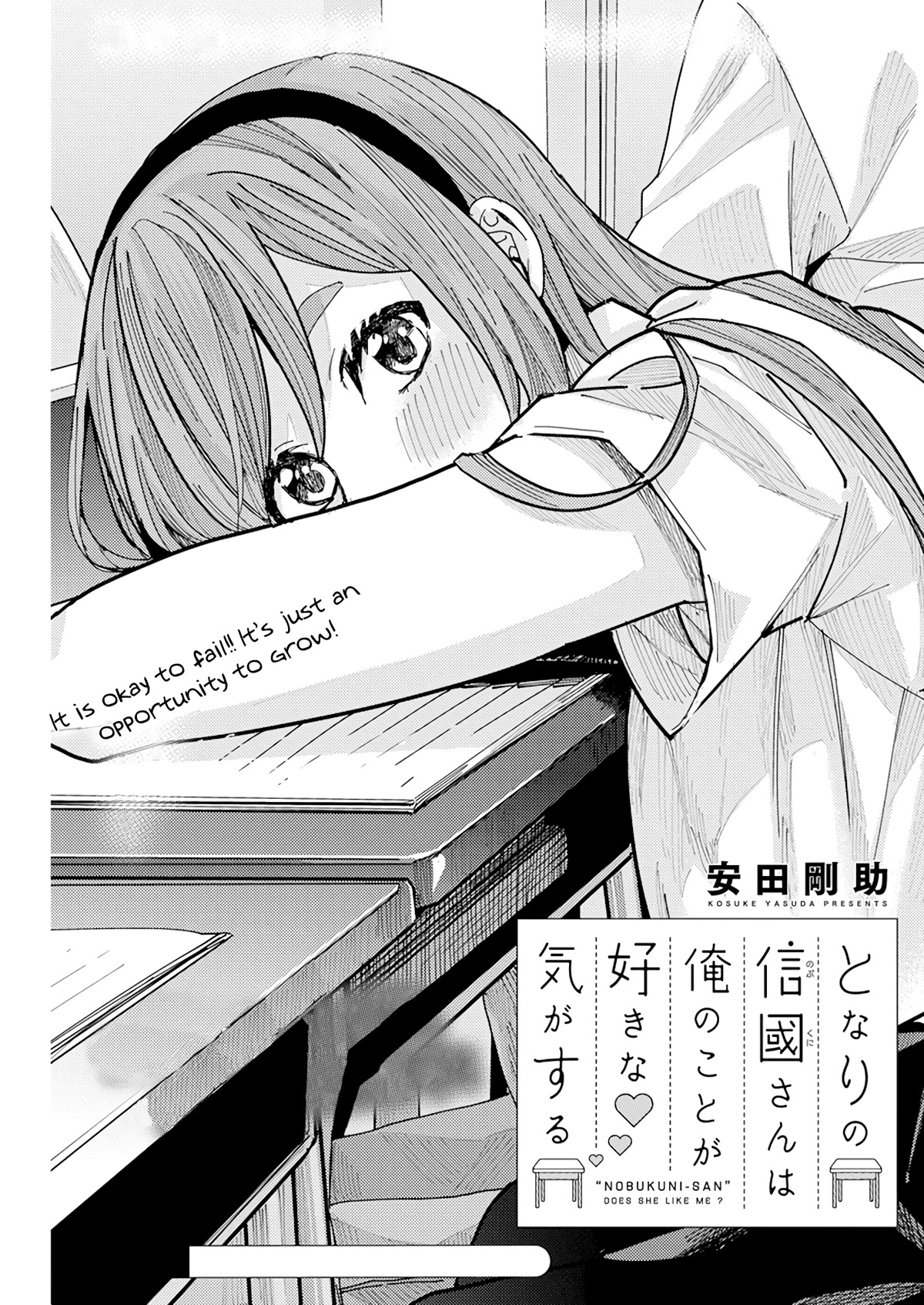 Tonari no Nobukuni-san wa Ore no Koto ga Suki na Ki ga Suru Chap 20 - Next Chap 21