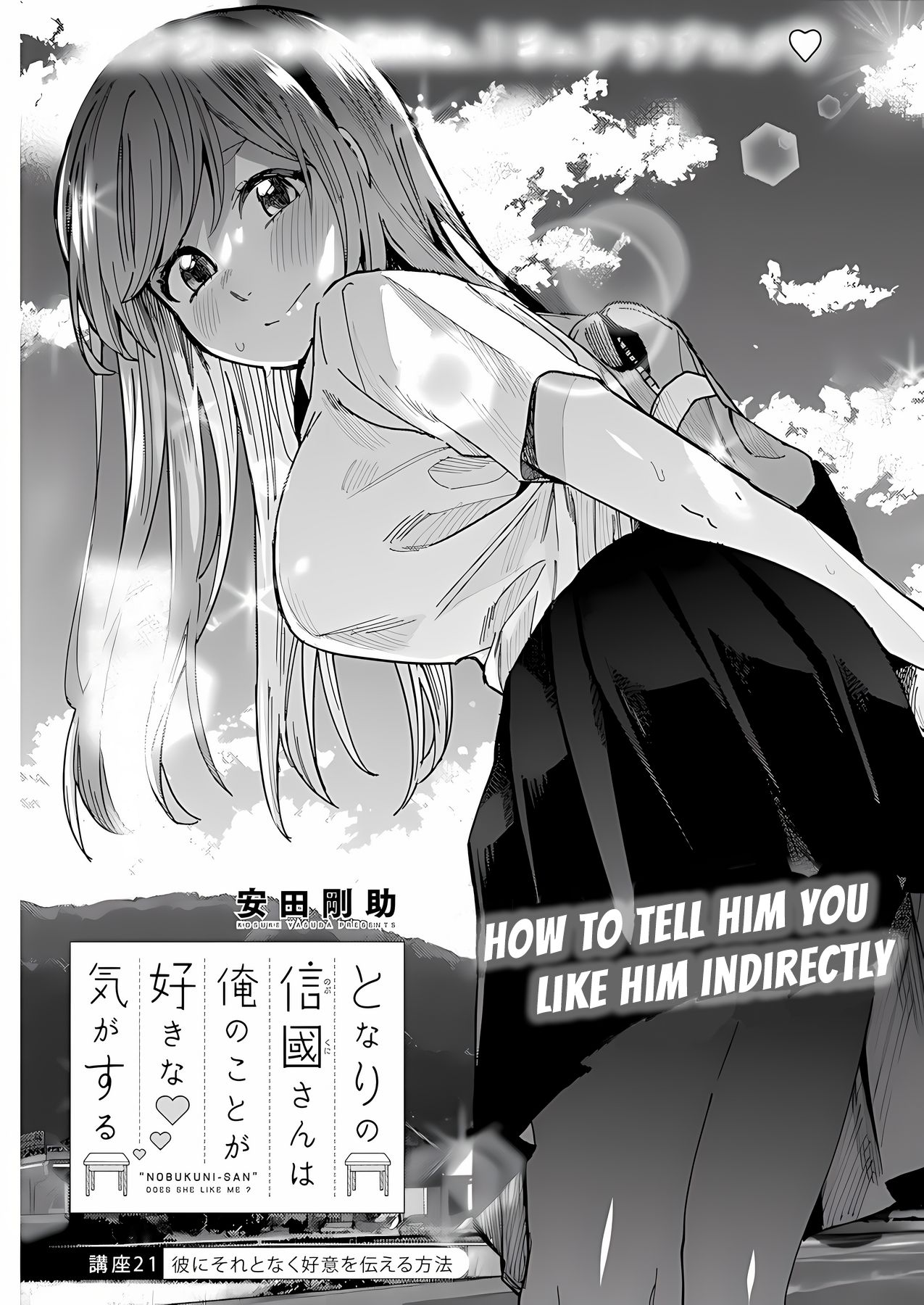Tonari no Nobukuni-san wa Ore no Koto ga Suki na Ki ga Suru Chap 21 - Next Chap 22