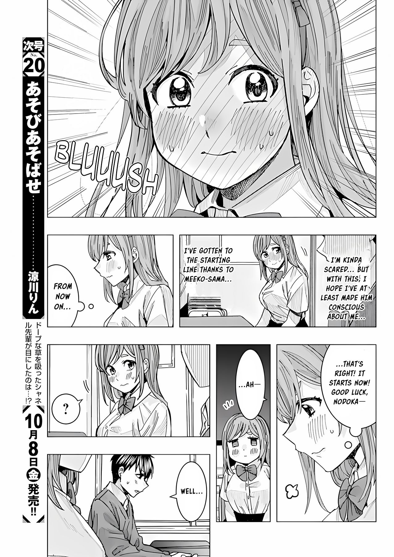 Tonari no Nobukuni-san wa Ore no Koto ga Suki na Ki ga Suru Chap 21 - Next Chap 22
