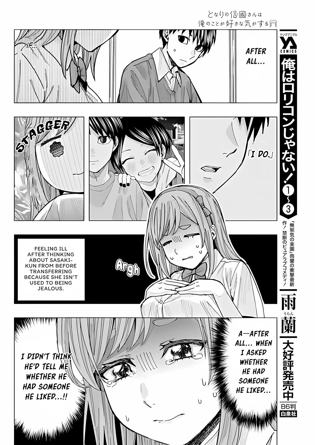 Tonari no Nobukuni-san wa Ore no Koto ga Suki na Ki ga Suru Chap 21 - Next Chap 22