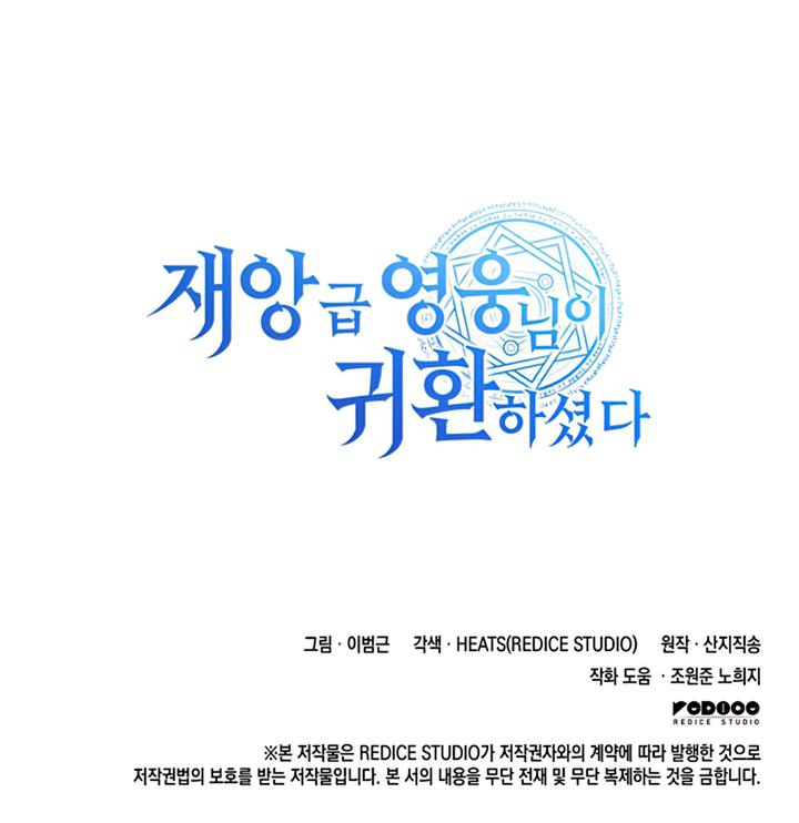 Return of the Disaster-Class Hero Chap 21 - Next Chap 22