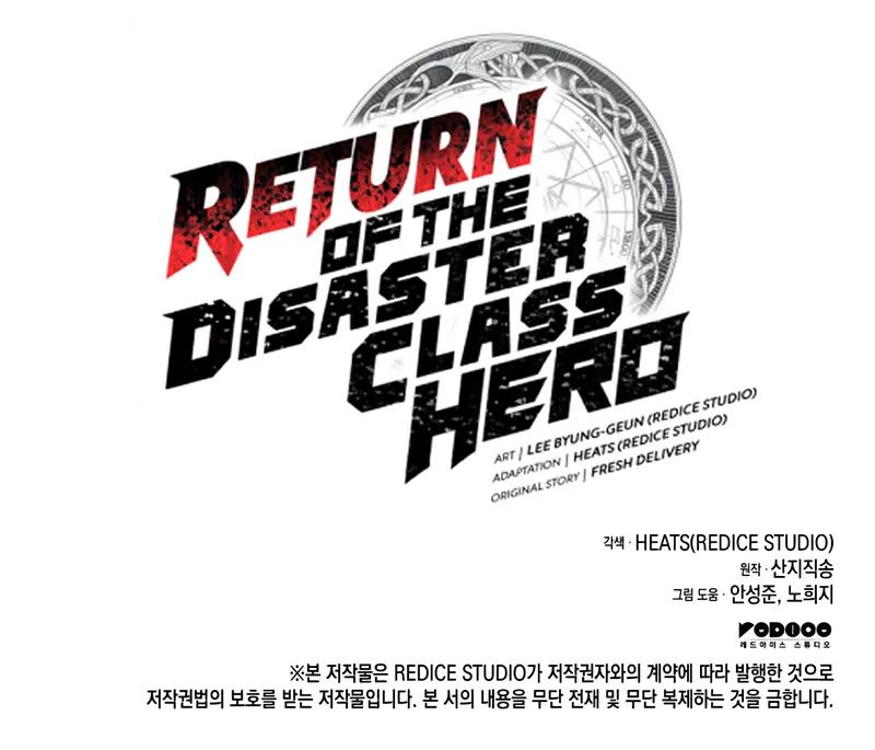 Return of the Disaster-Class Hero Chap 122 - Next Chap 123