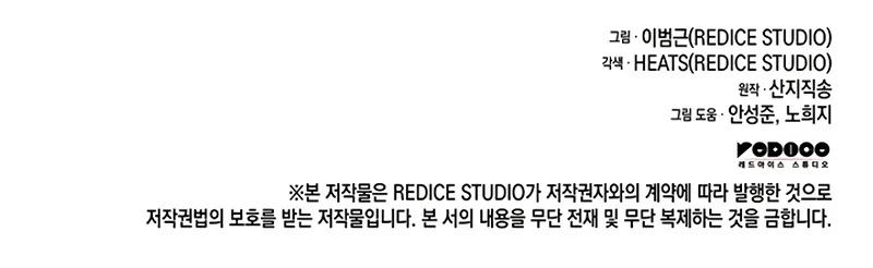 Return of the Disaster-Class Hero Chap 146 - Next Chap 147