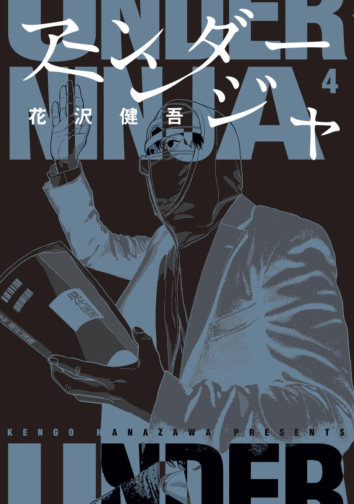 Under Ninja Chap 28 - Next Chap 29
