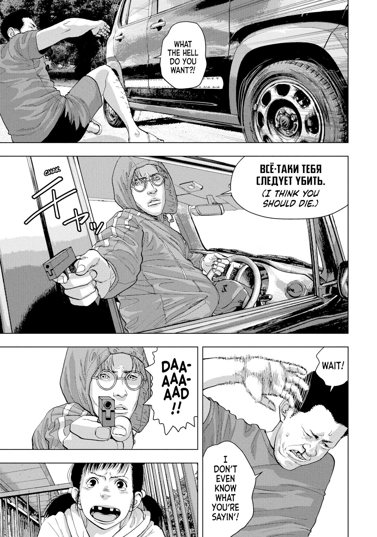 Under Ninja Chap 22 - Next Chap 23