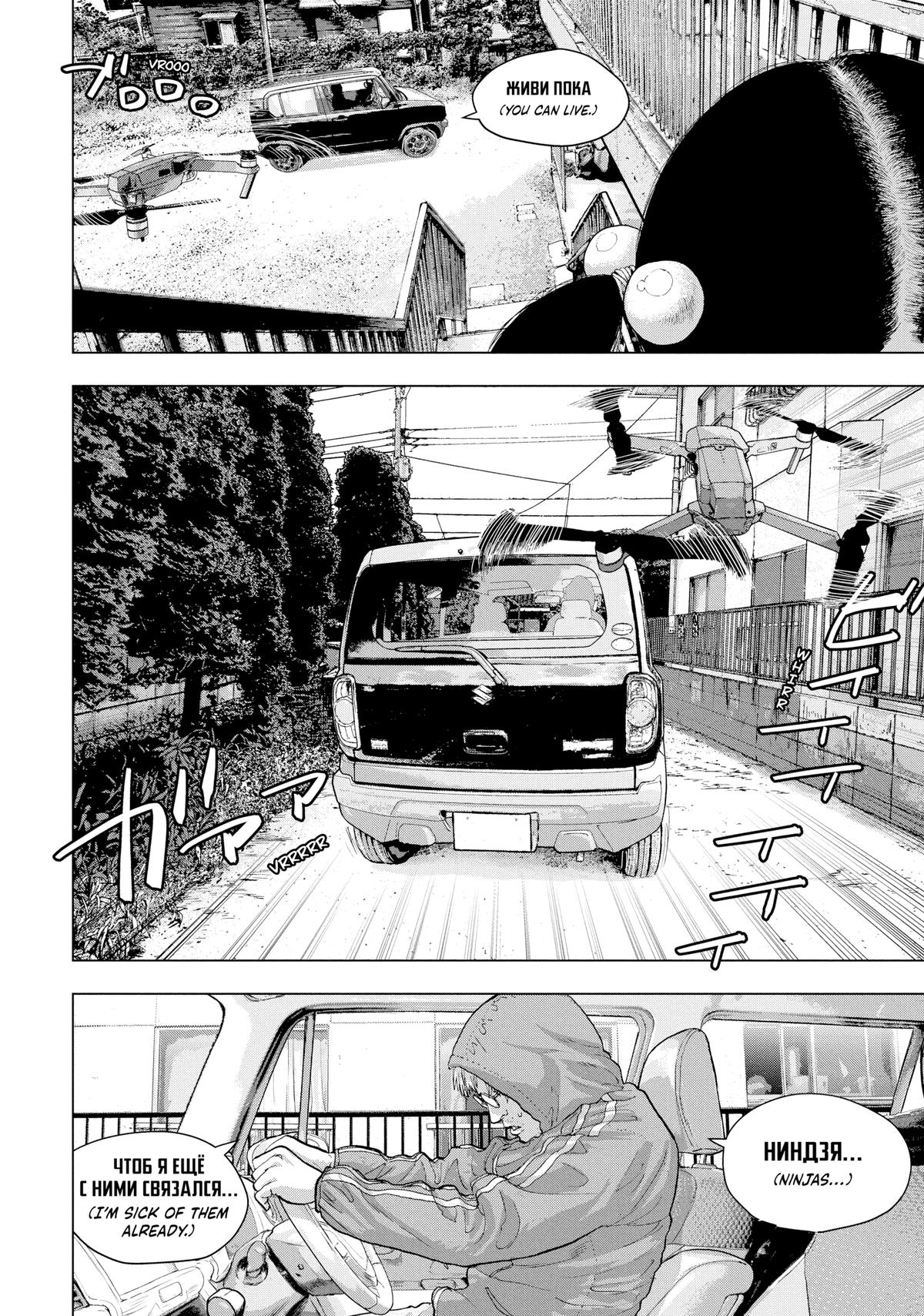 Under Ninja Chap 22 - Next Chap 23