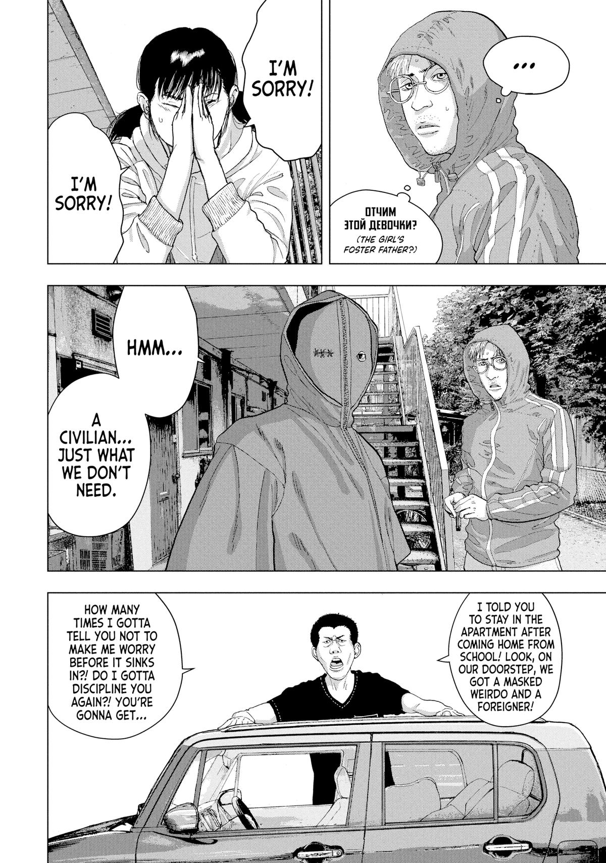 Under Ninja Chap 22 - Next Chap 23