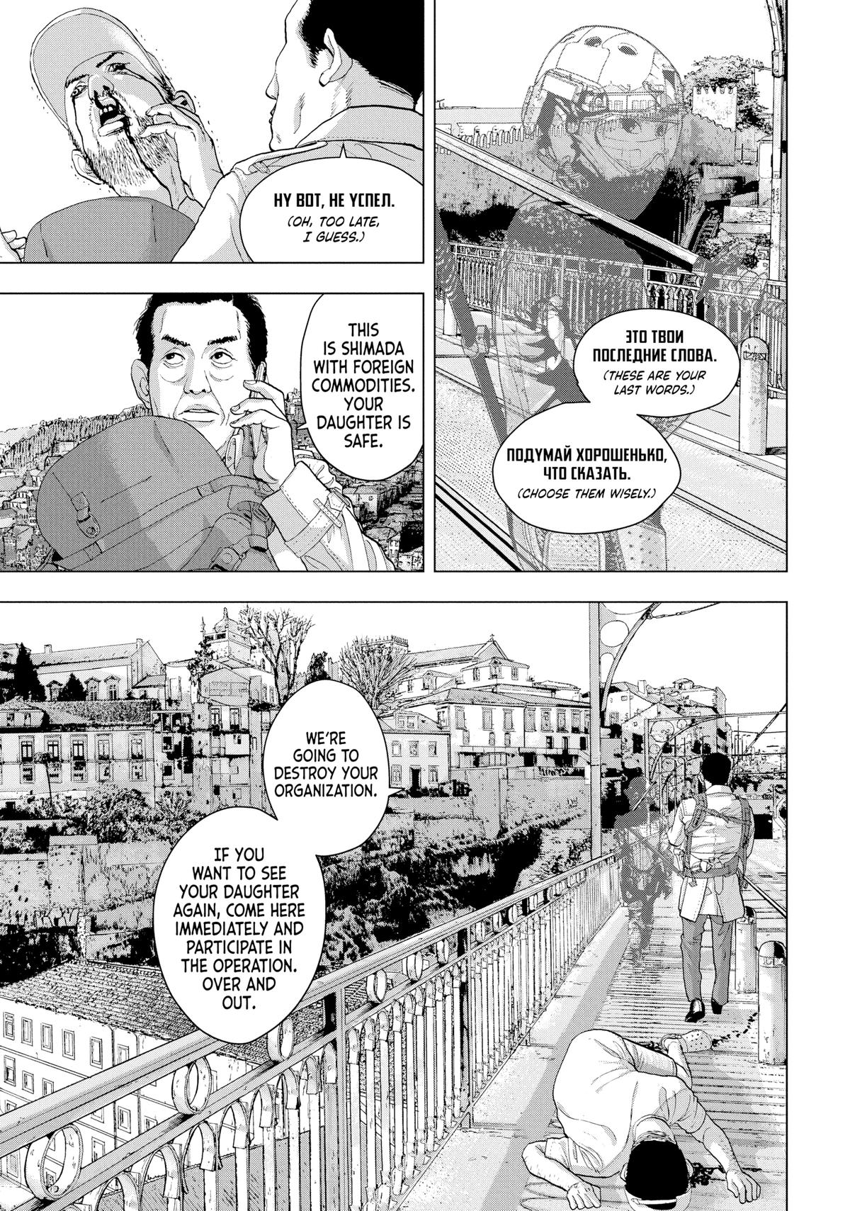 Under Ninja Chap 23 - Next Chap 24