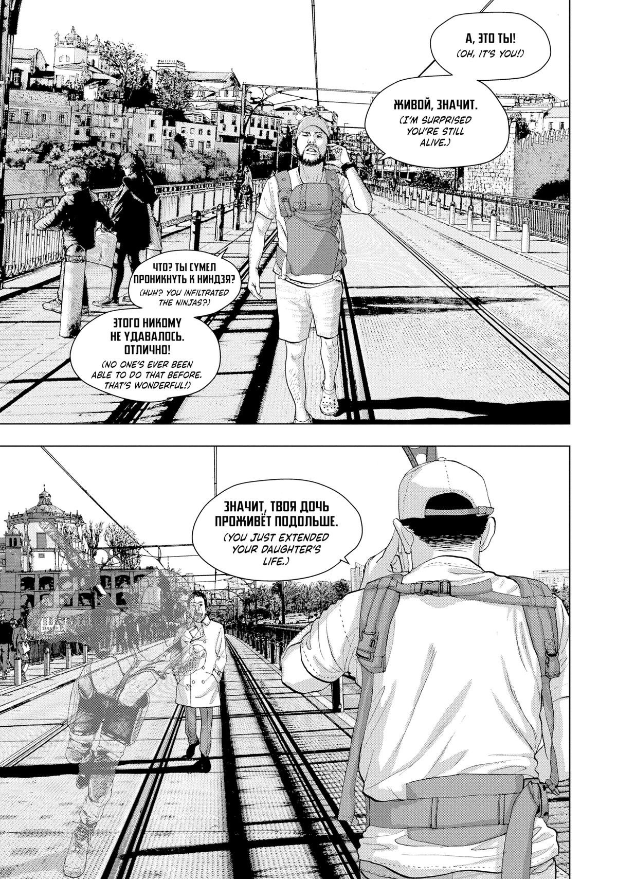 Under Ninja Chap 23 - Next Chap 24