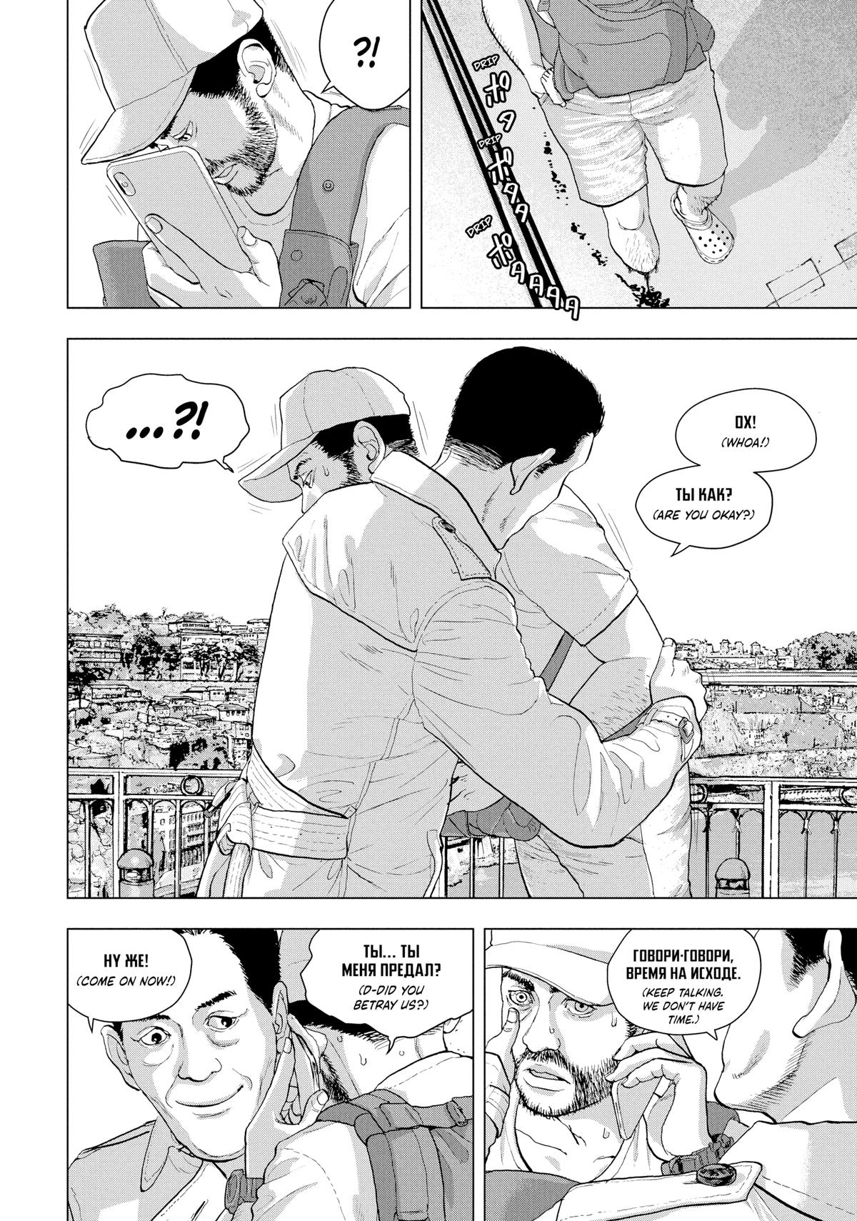 Under Ninja Chap 23 - Next Chap 24