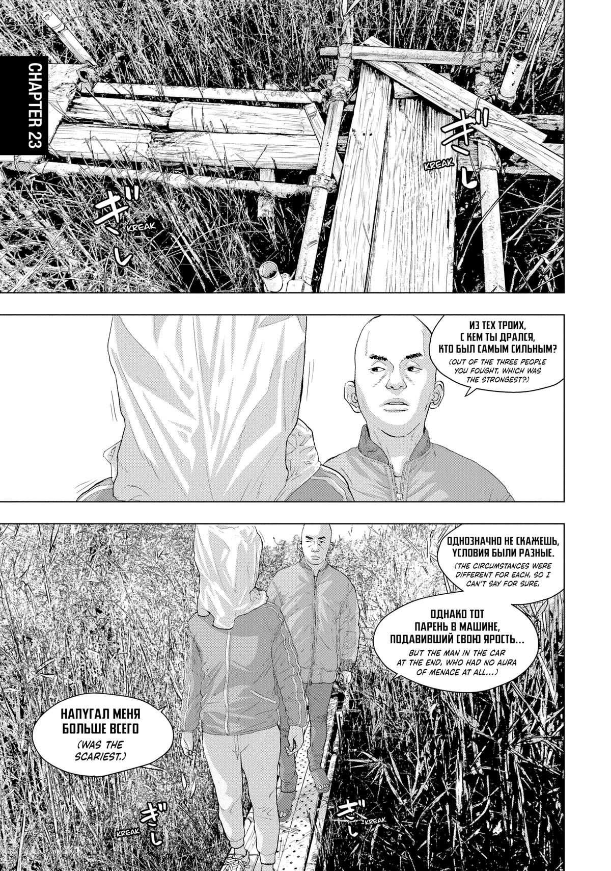 Under Ninja Chap 23 - Next Chap 24