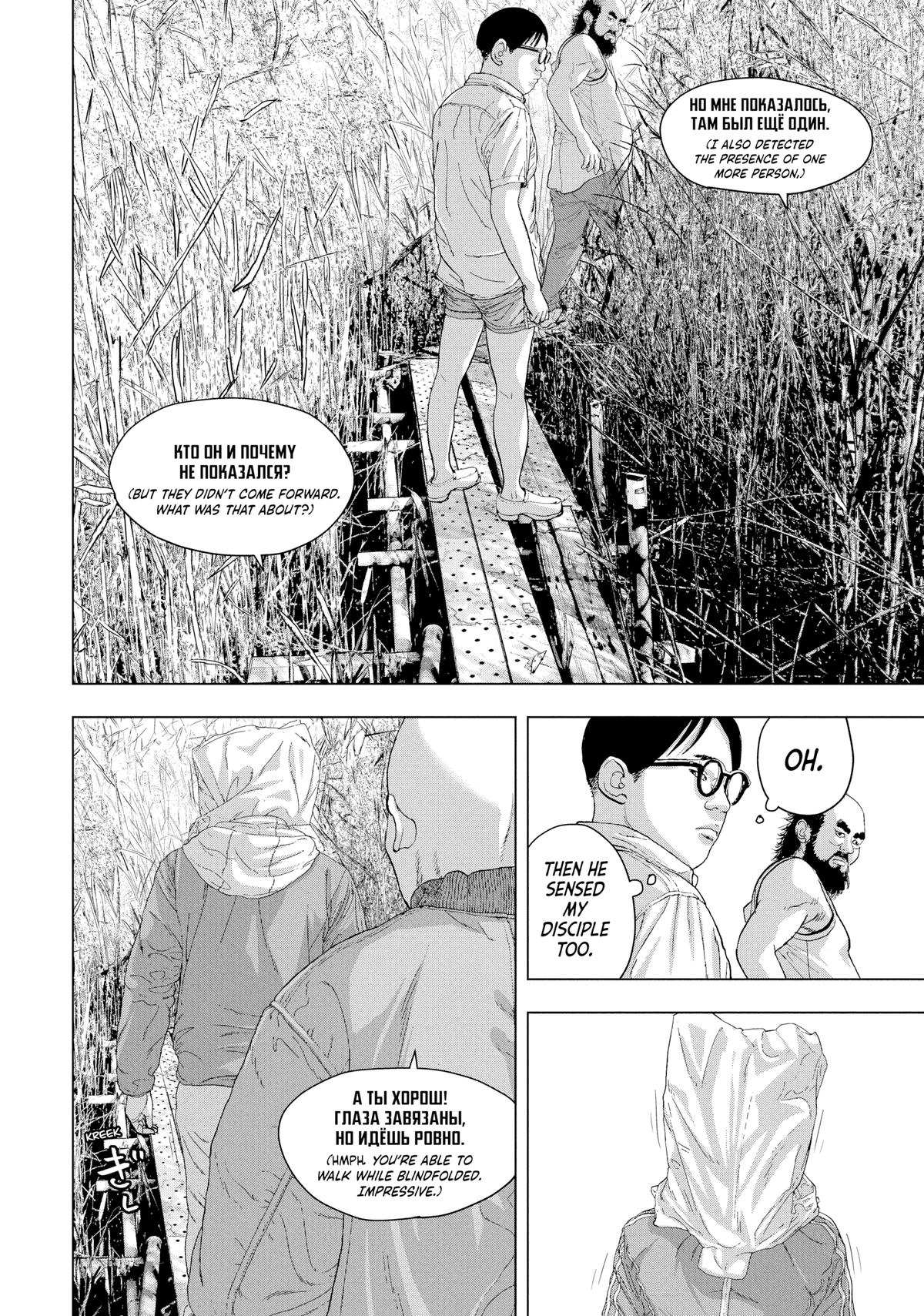 Under Ninja Chap 23 - Next Chap 24