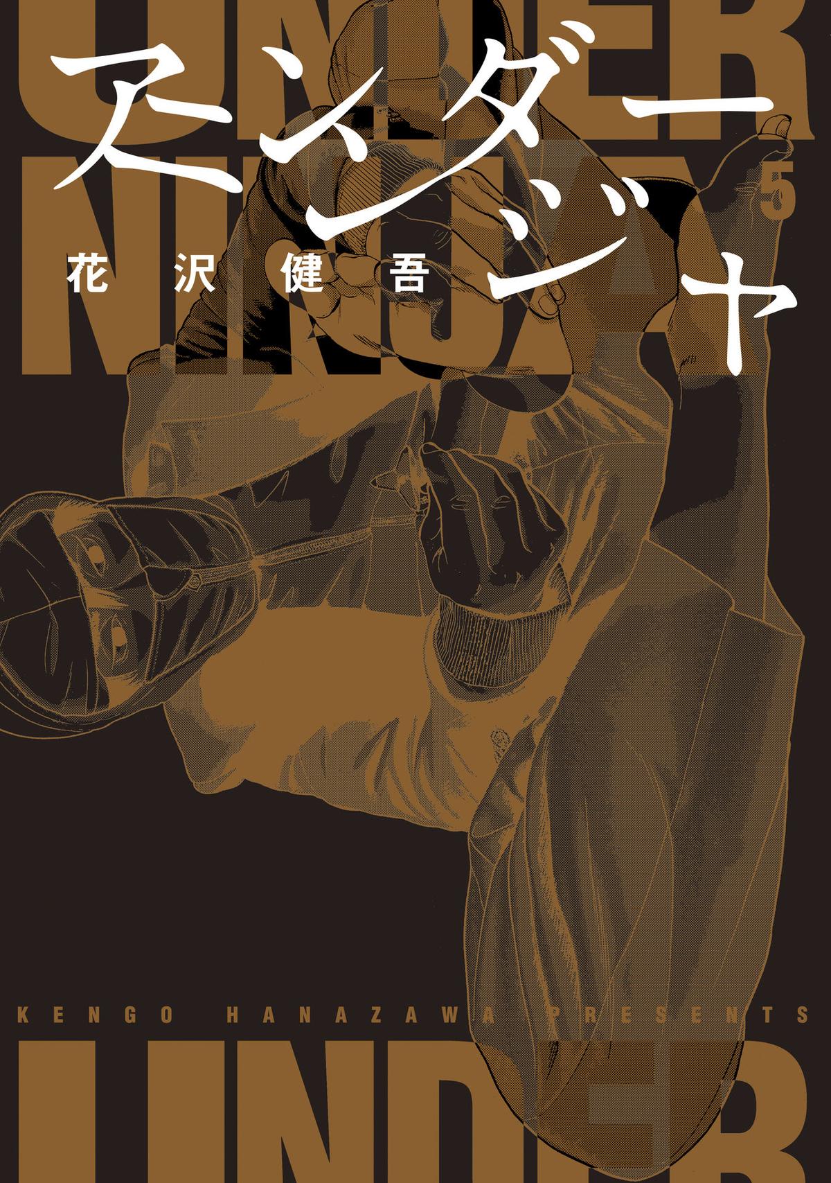 Under Ninja Chap 37 - Next Chap 38