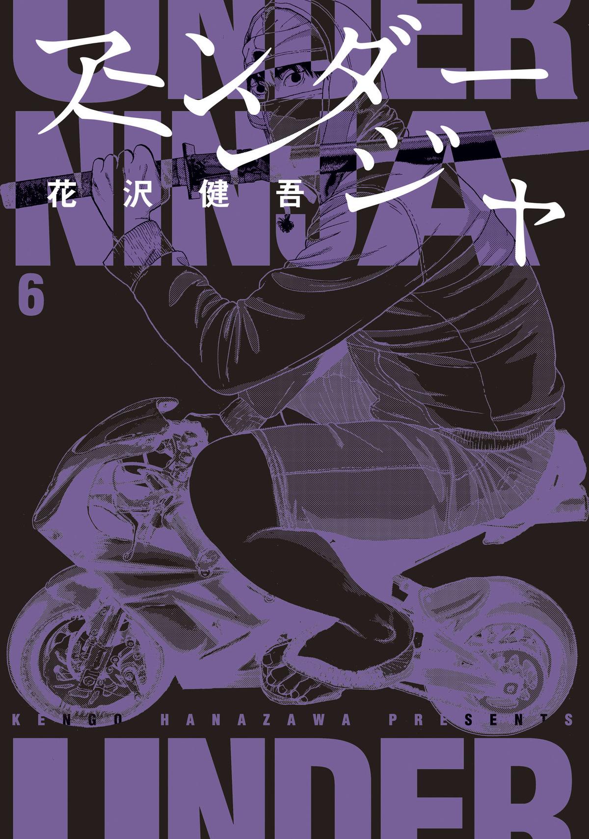 Under Ninja Chap 46 - Next Chap 47