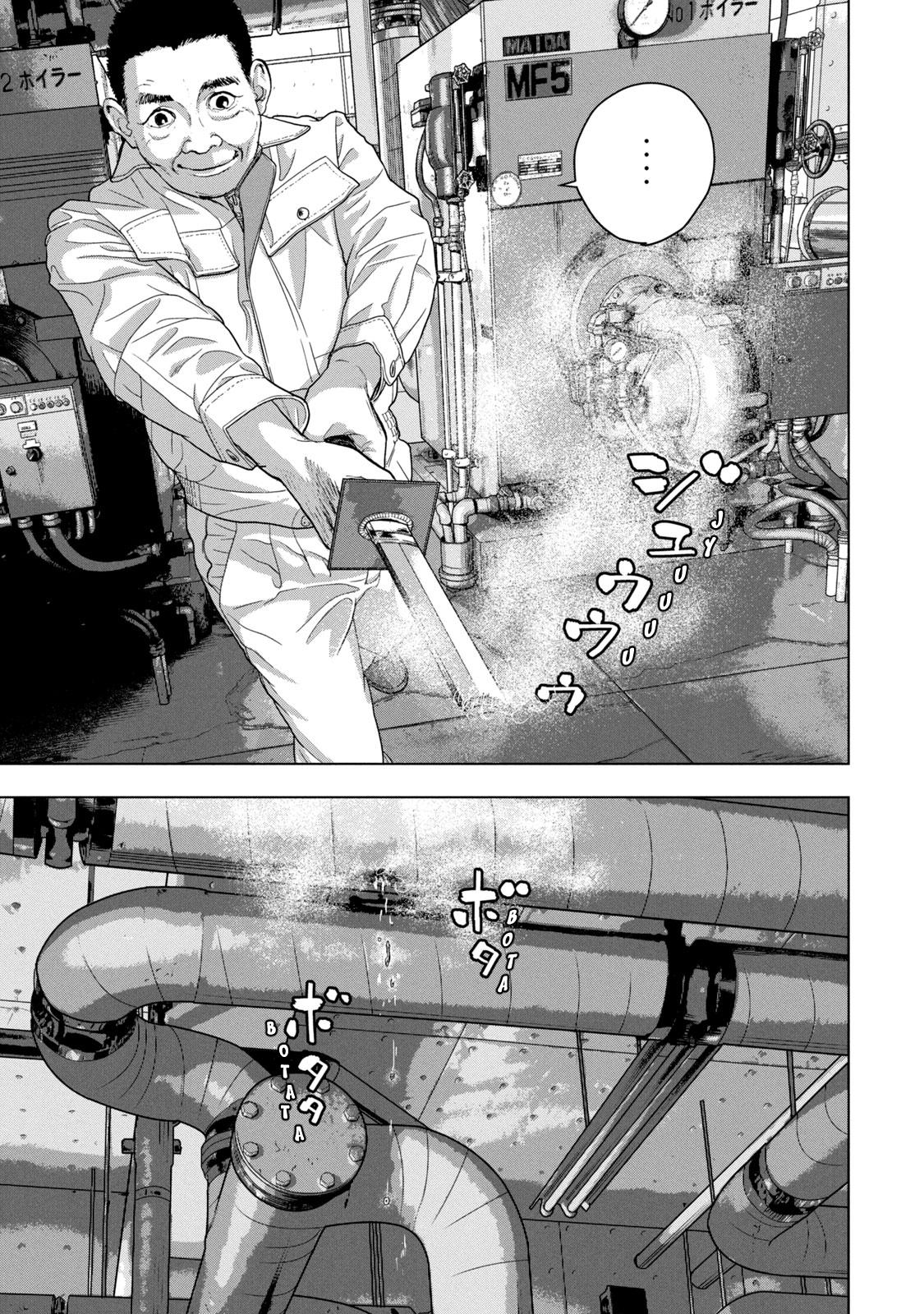 Under Ninja Chap 40 - Next Chap 41