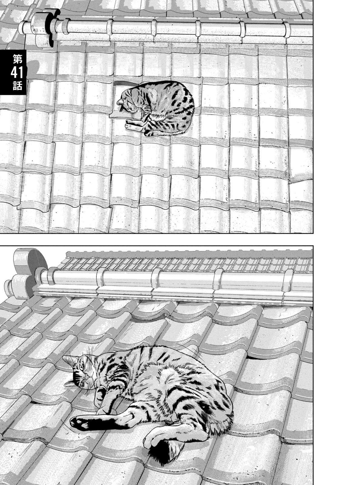 Under Ninja Chap 41 - Next Chap 42