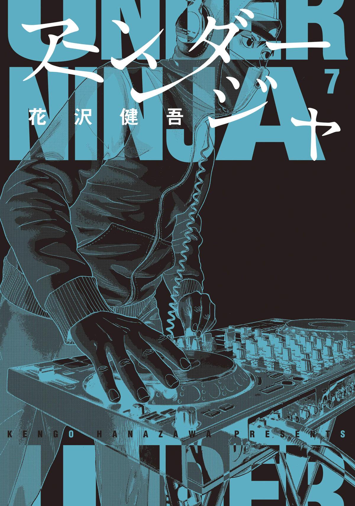 Under Ninja Chap 55 - Next Chap 56