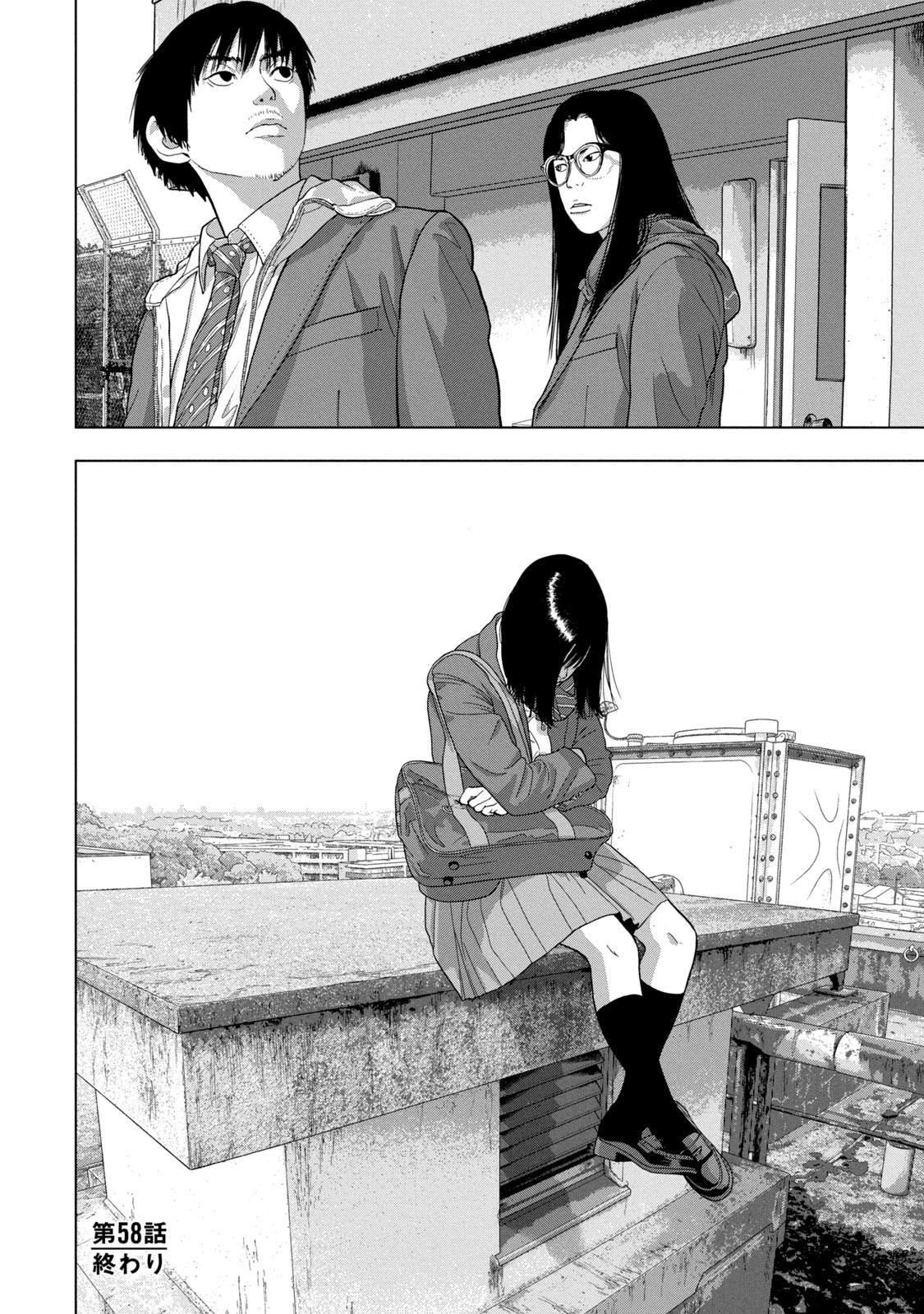 Under Ninja Chap 58 - Next Chap 59