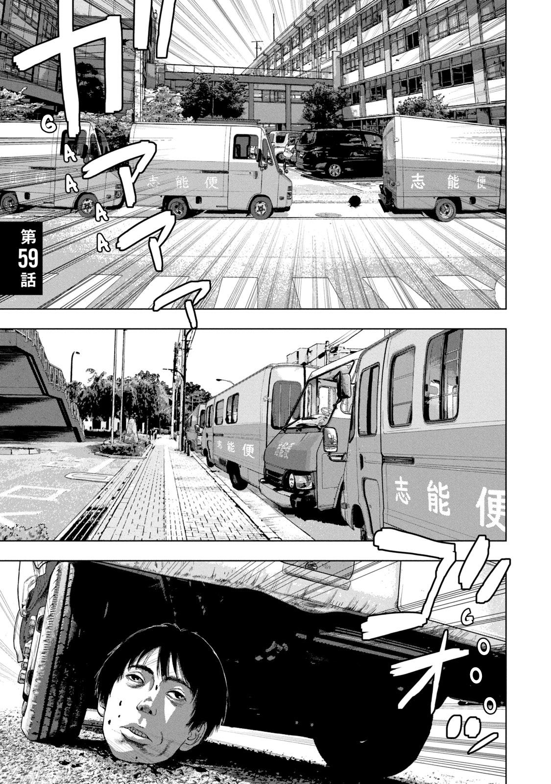 Under Ninja Chap 59 - Next Chap 60