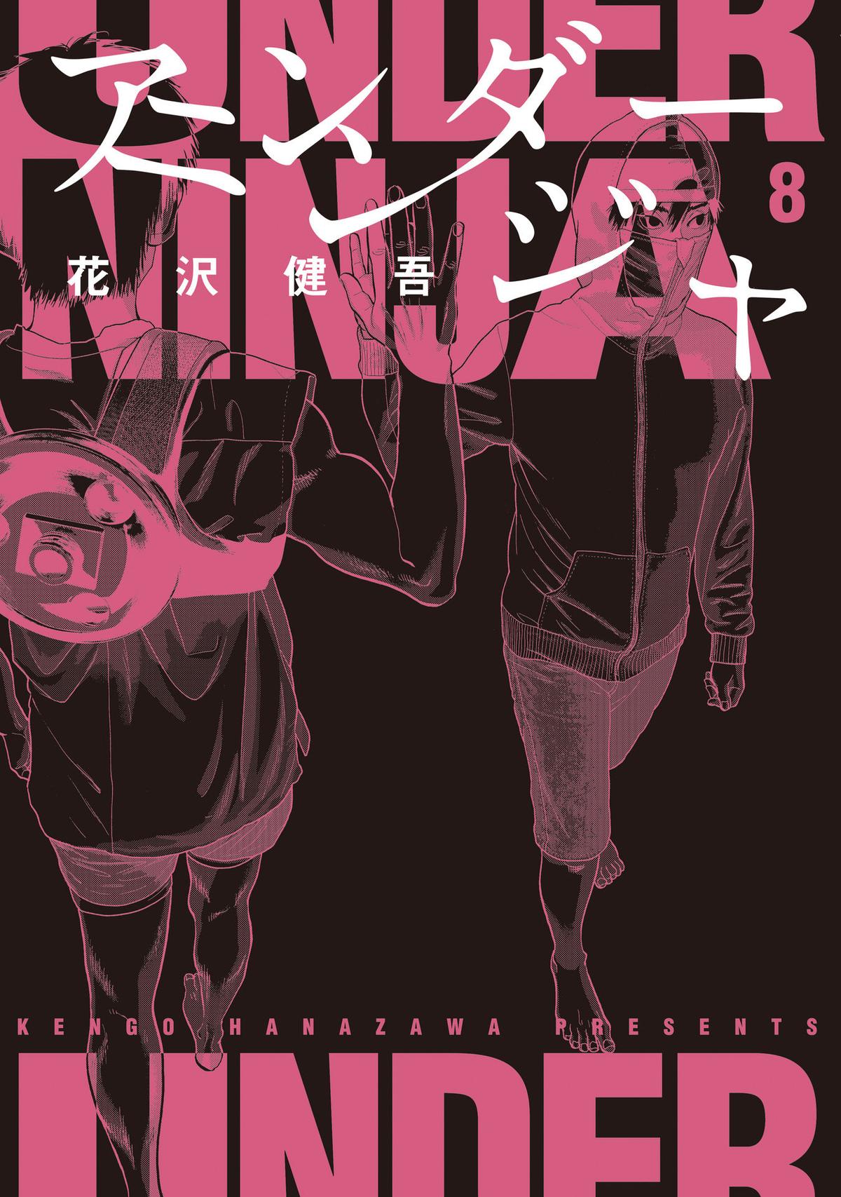 Under Ninja Chap 64 - Next Chap 65