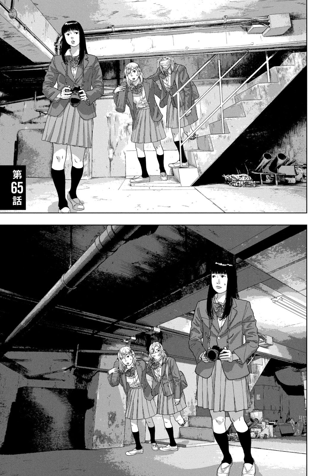 Under Ninja Chap 65 - Next Chap 66