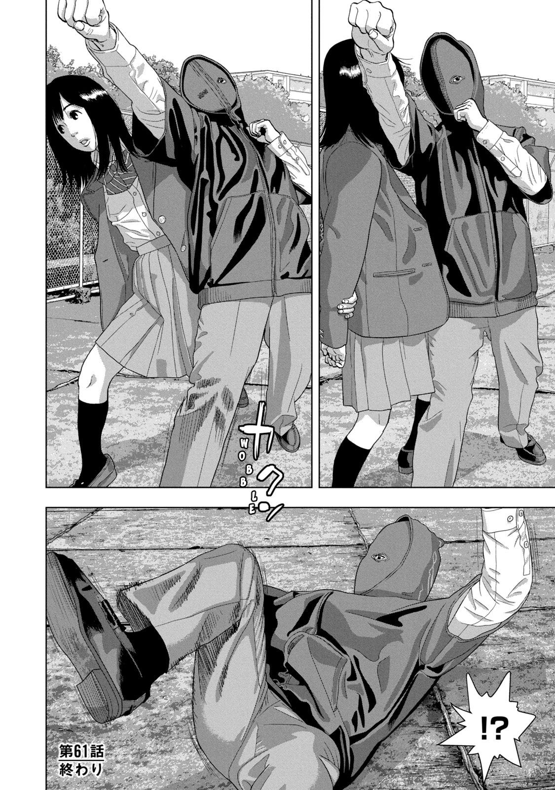 Under Ninja Chap 61 - Next Chap 62