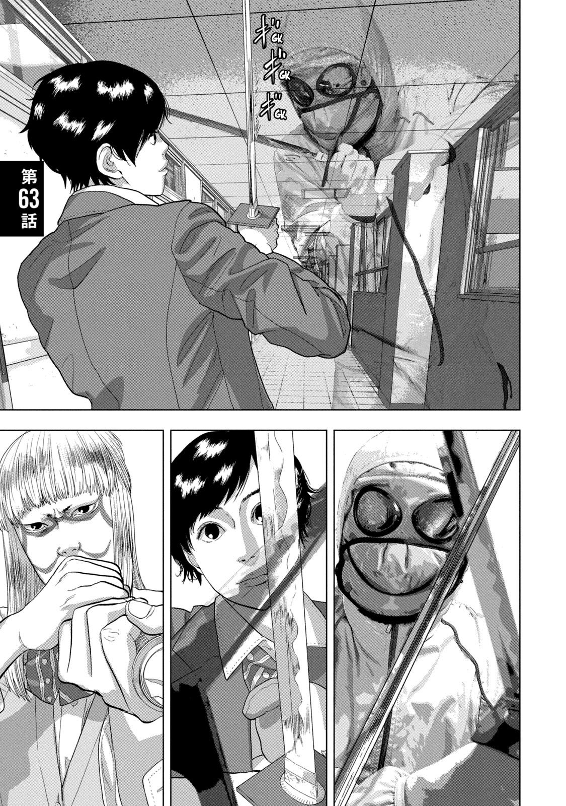 Under Ninja Chap 63 - Next Chap 64