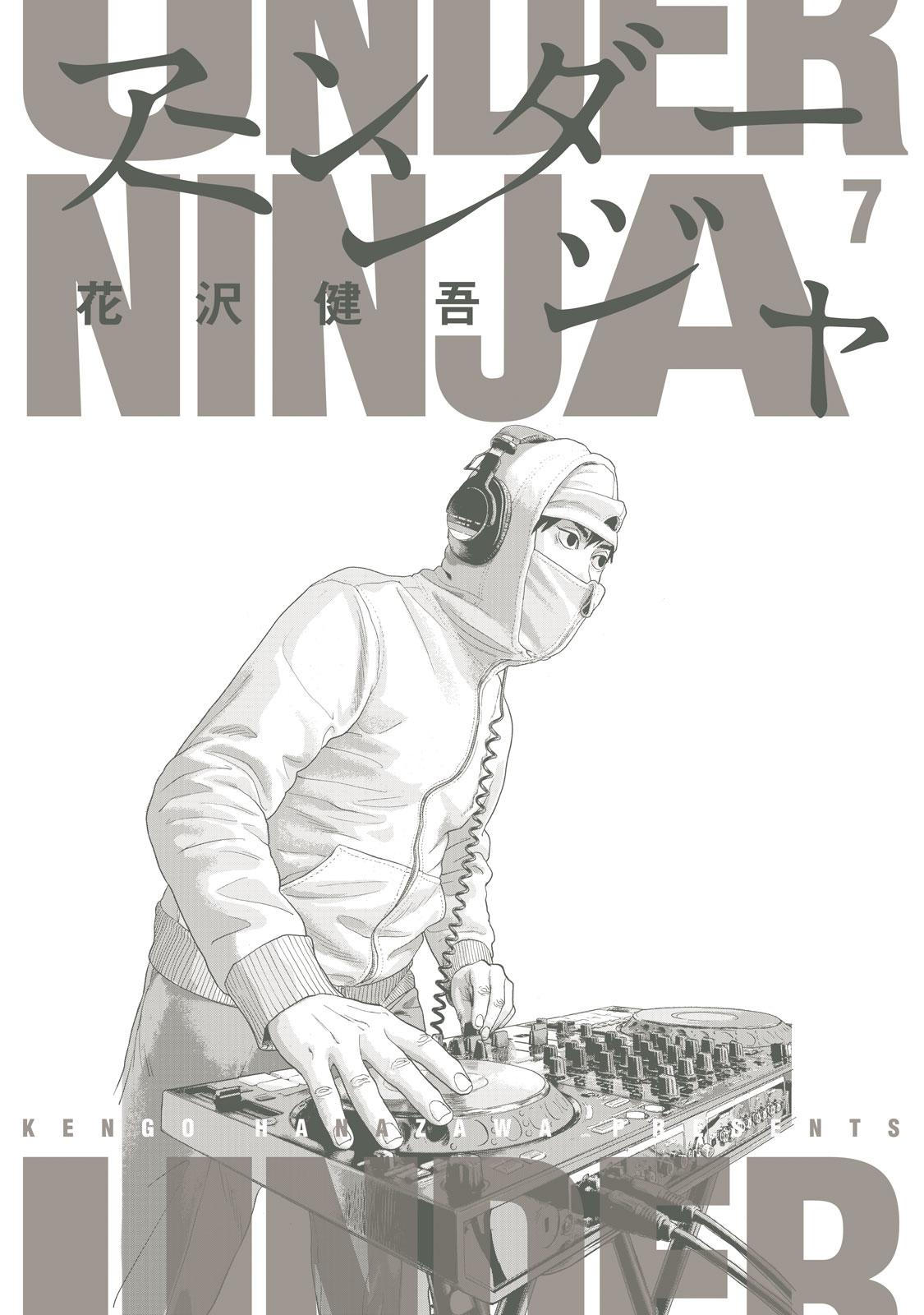 Under Ninja Chap 63.5 - Next Chap 64.5