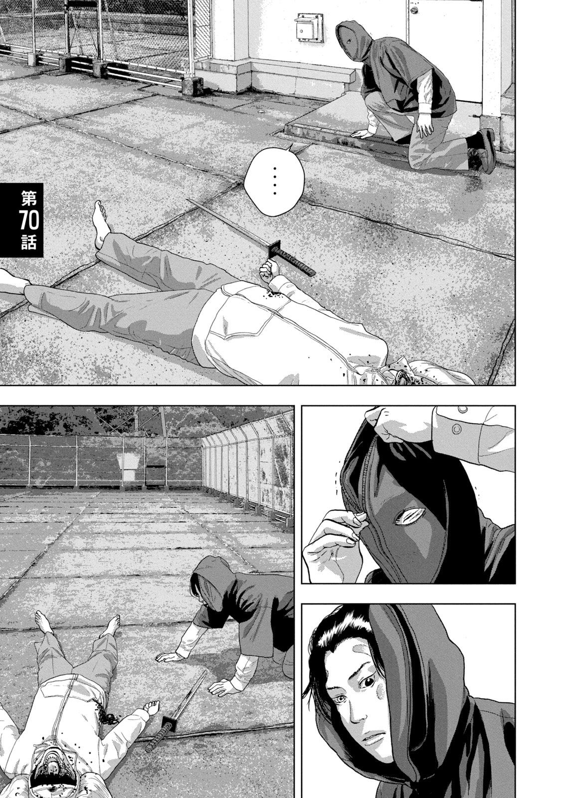 Under Ninja Chap 70 - Next Chap 71