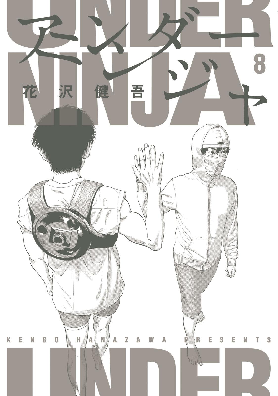Under Ninja Chap 72.5 - Next Chap 73.5