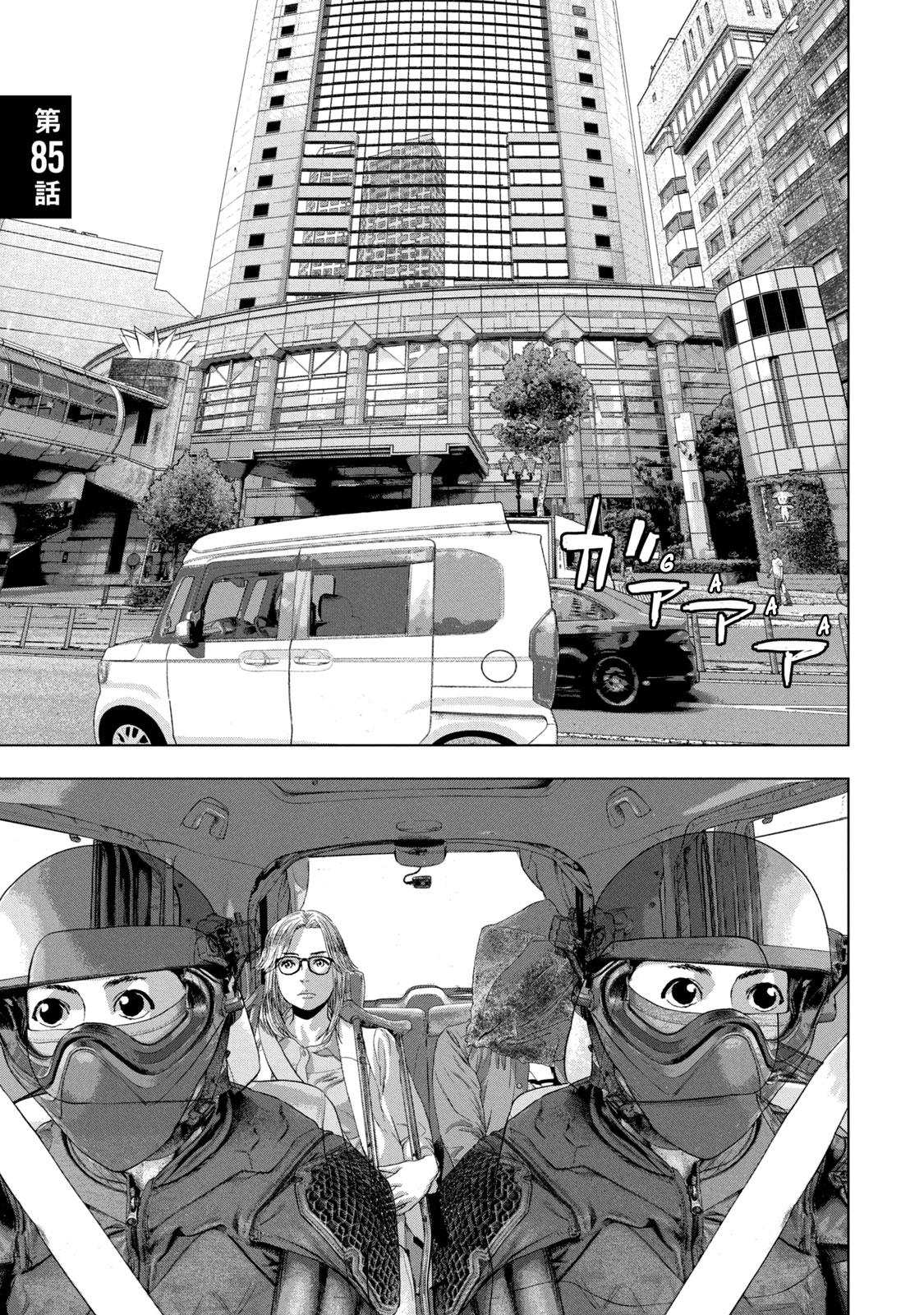 Under Ninja Chap 85 - Next Chap 86